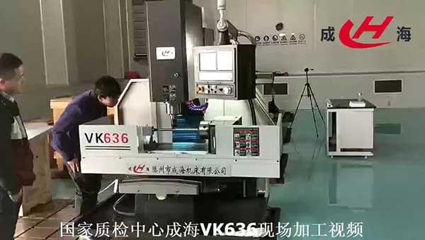 vk636加工中心加工视频